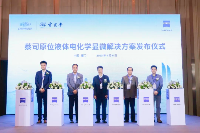 海东海东蔡司显微镜