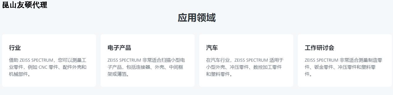 海东蔡司三坐标